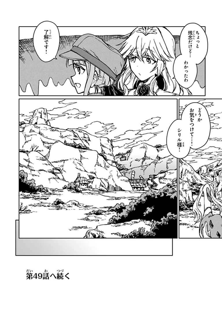 I’m a Humiliated, Incompetent Person, but I Alone Can Talk to Dragons, So I Can Choose All the SSS Skills and Loophole Items I Want to. I’m Going to Become Famous and Respected, So, to the People Who Humiliated Me – Go Die in a Ditch Chap 48.2 - Pic 18