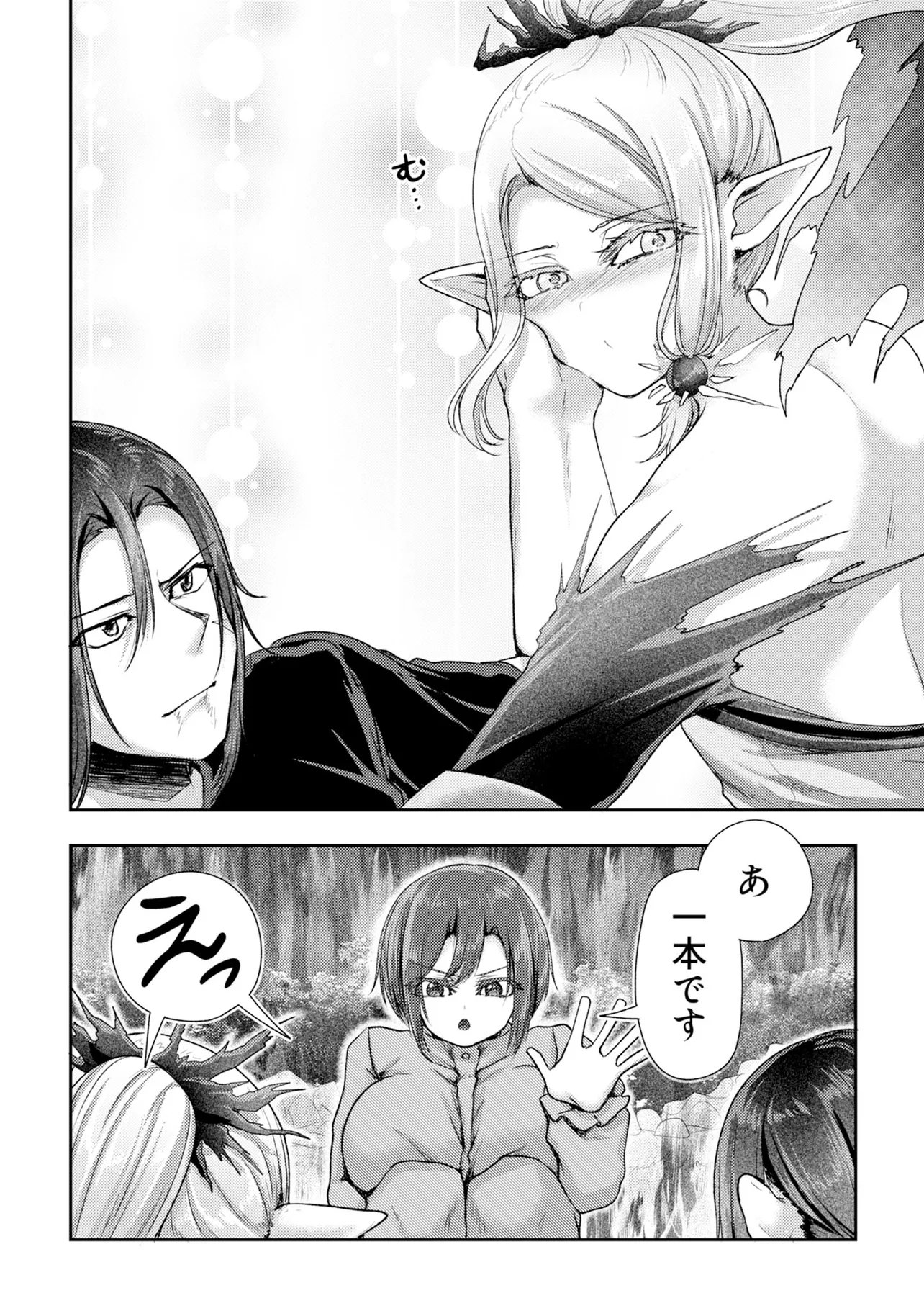 HONGKONG GINKITAN Chap 18 - Pic 18
