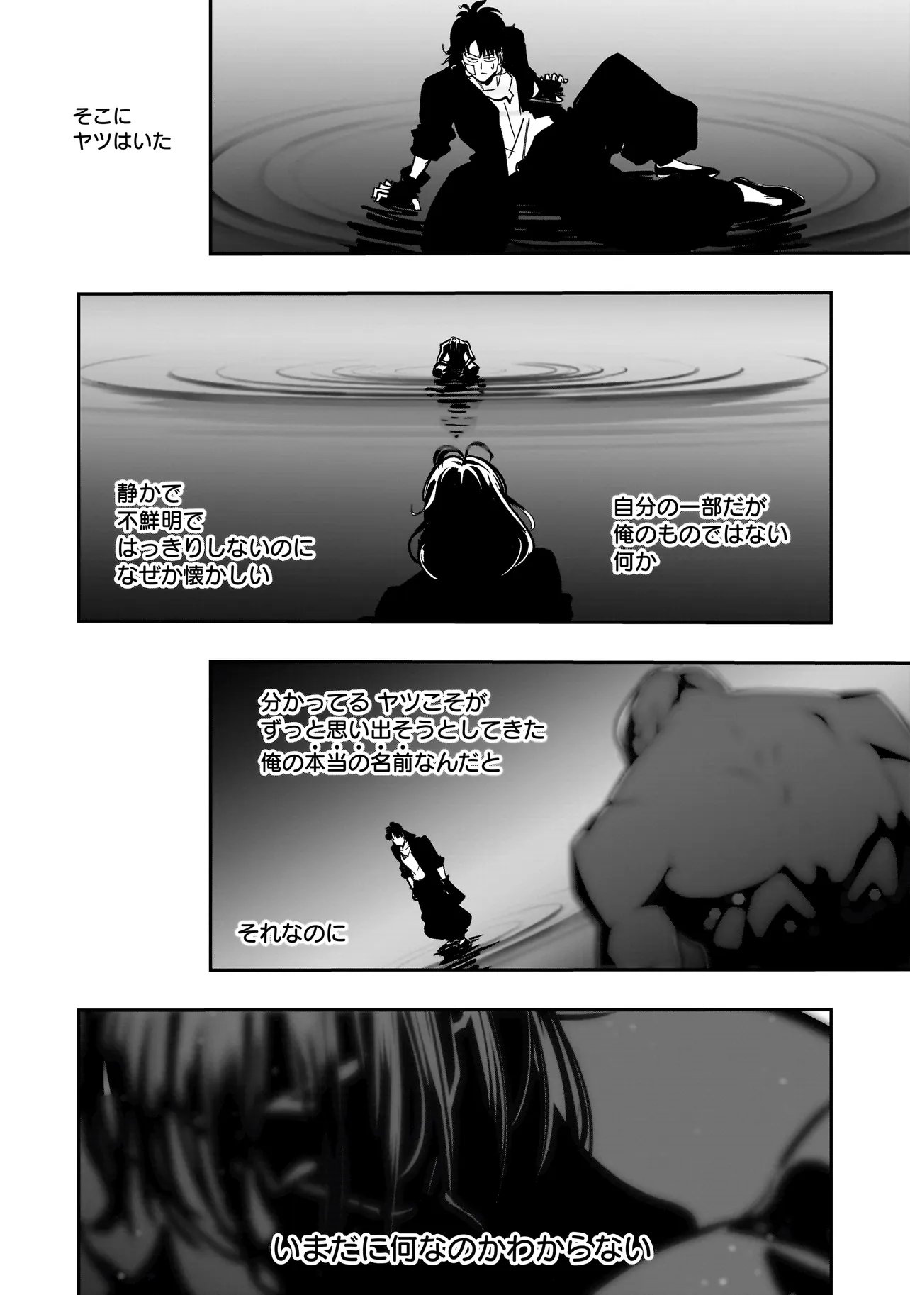 KUNG FU KUNG FOOL Chap 5 - Pic 18