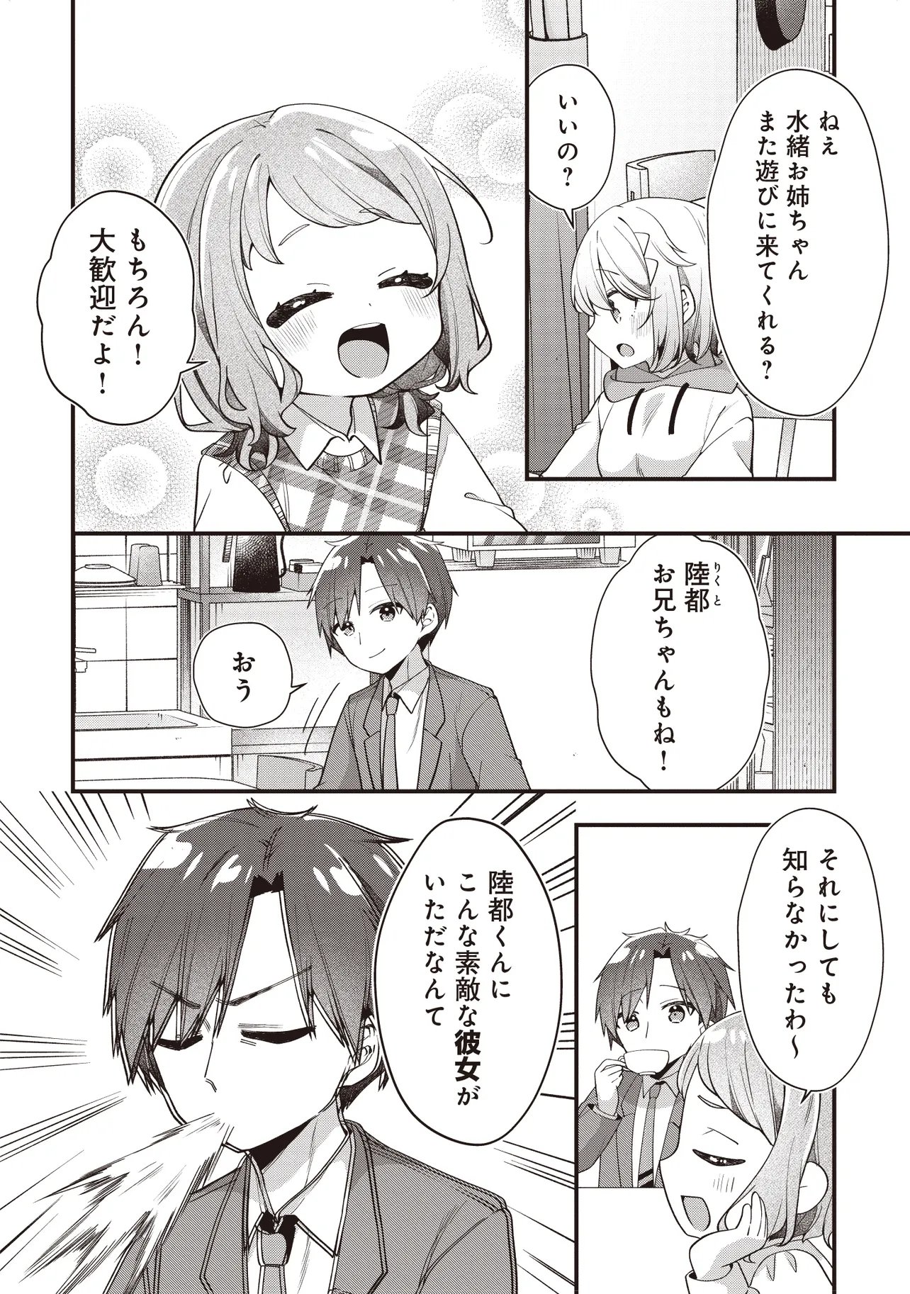 GIMAI 5-NIN IRU Chap 5.1 - Pic 18