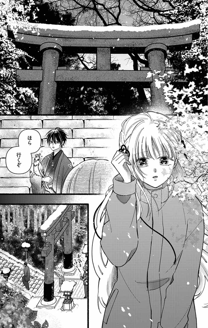 MINIKUI KOTORI NO KONYAKU Chap 6 - Pic 18