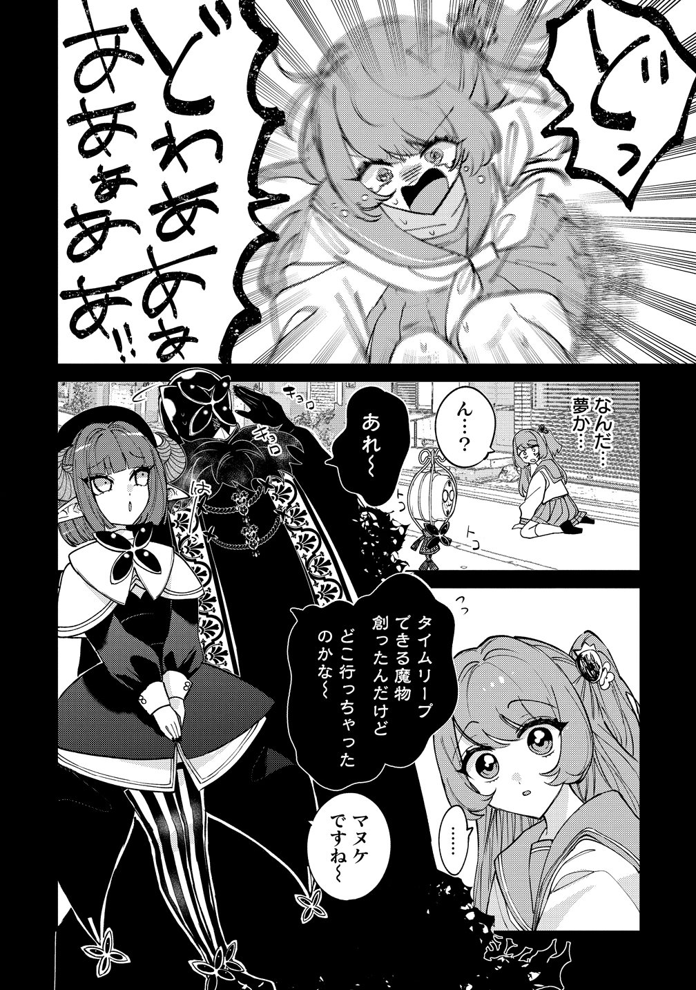 MOTO MAHOU SHOUJO NO ONEE-SAN WA KOI WO SHIRITAI Chap 14 - Pic 18