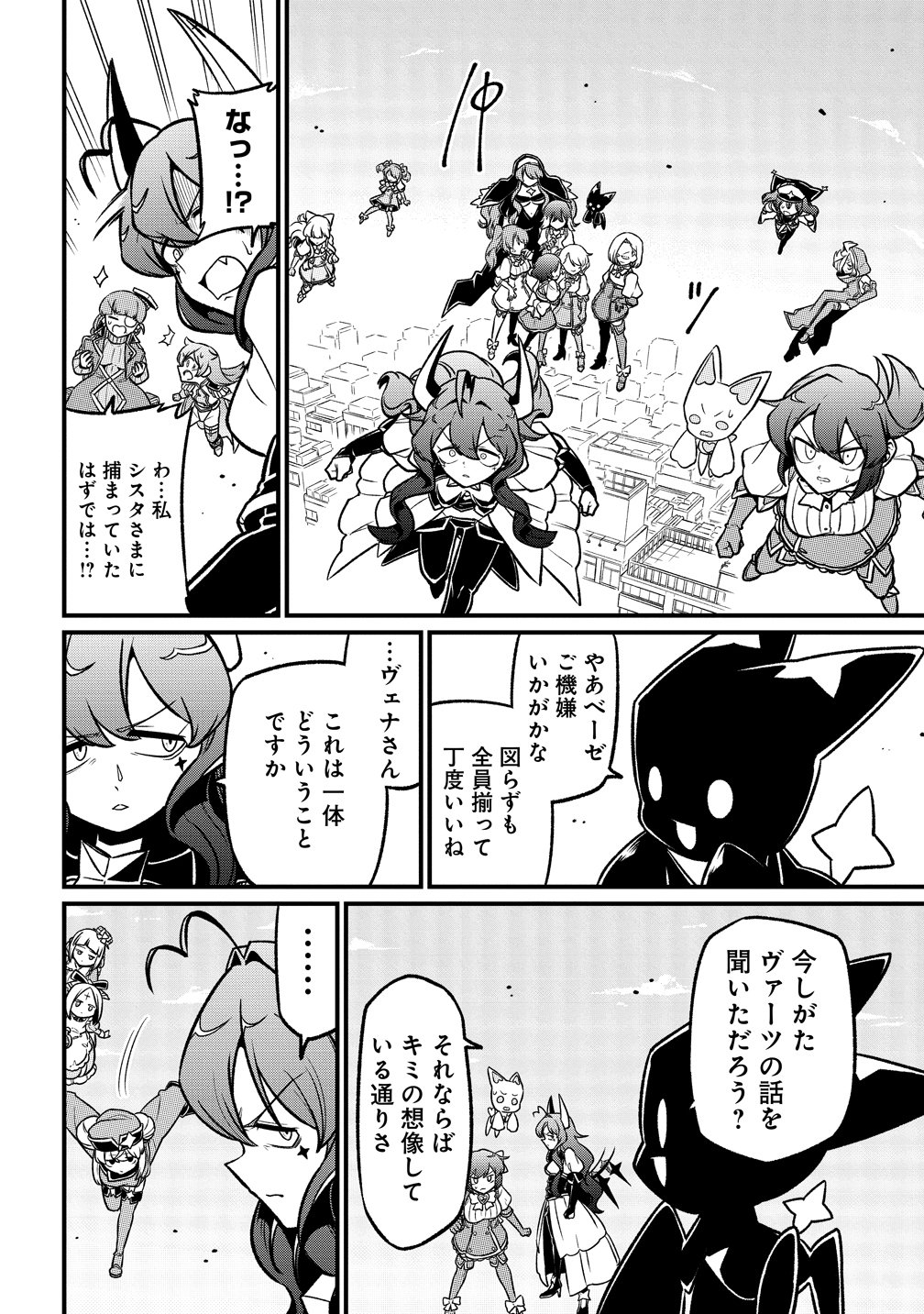 MAHOU SHOUJO NI AKOGARETE - RAW Chap 66 - Pic 18