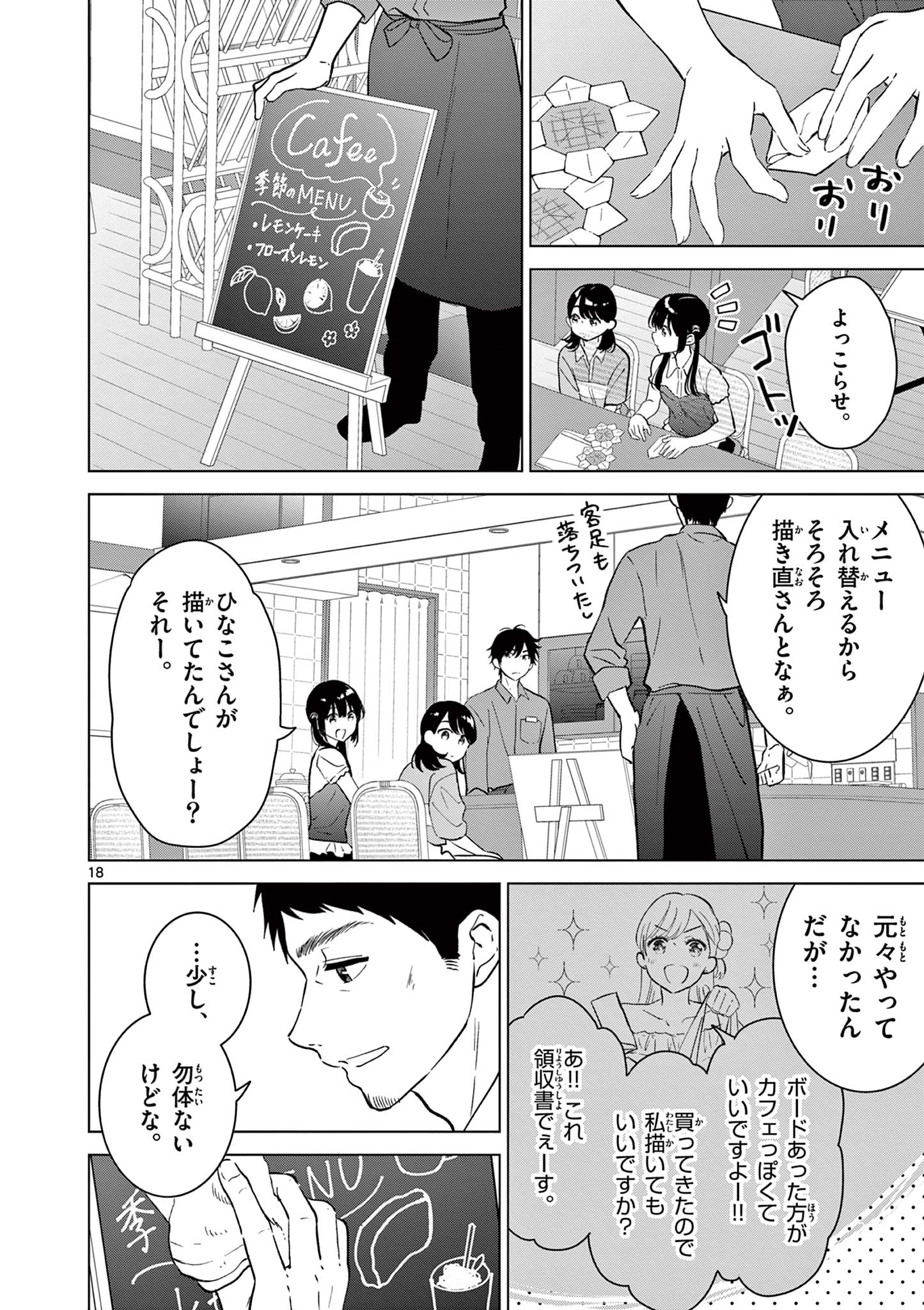 AISHITERU GAME WO OWARASETAI Chap 71 - Pic 18