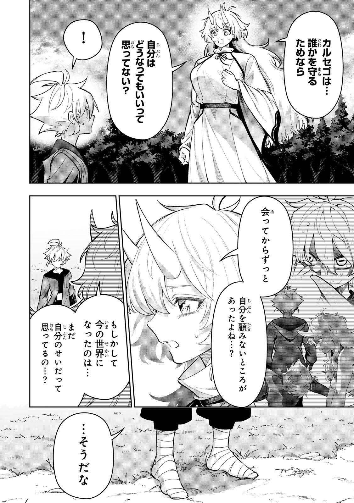 ROBRAVE Chap 24 - Pic 18