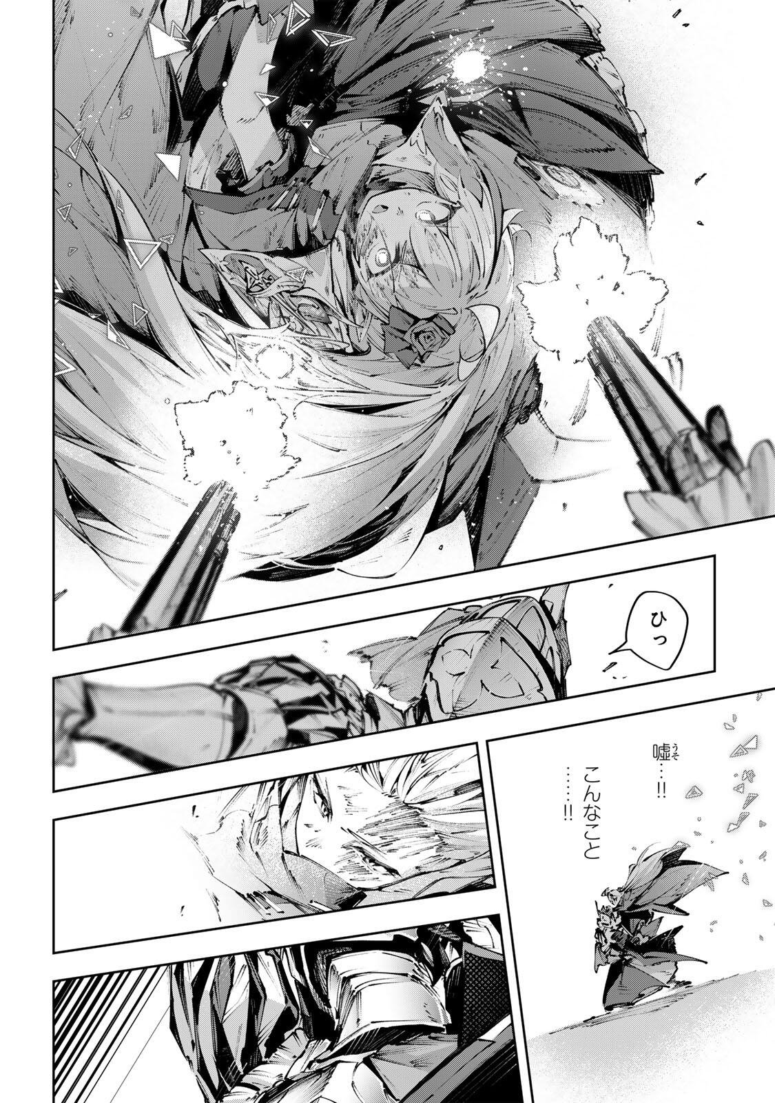 DESTINY UNCHAIN ONLINE Chap 122 - Pic 18