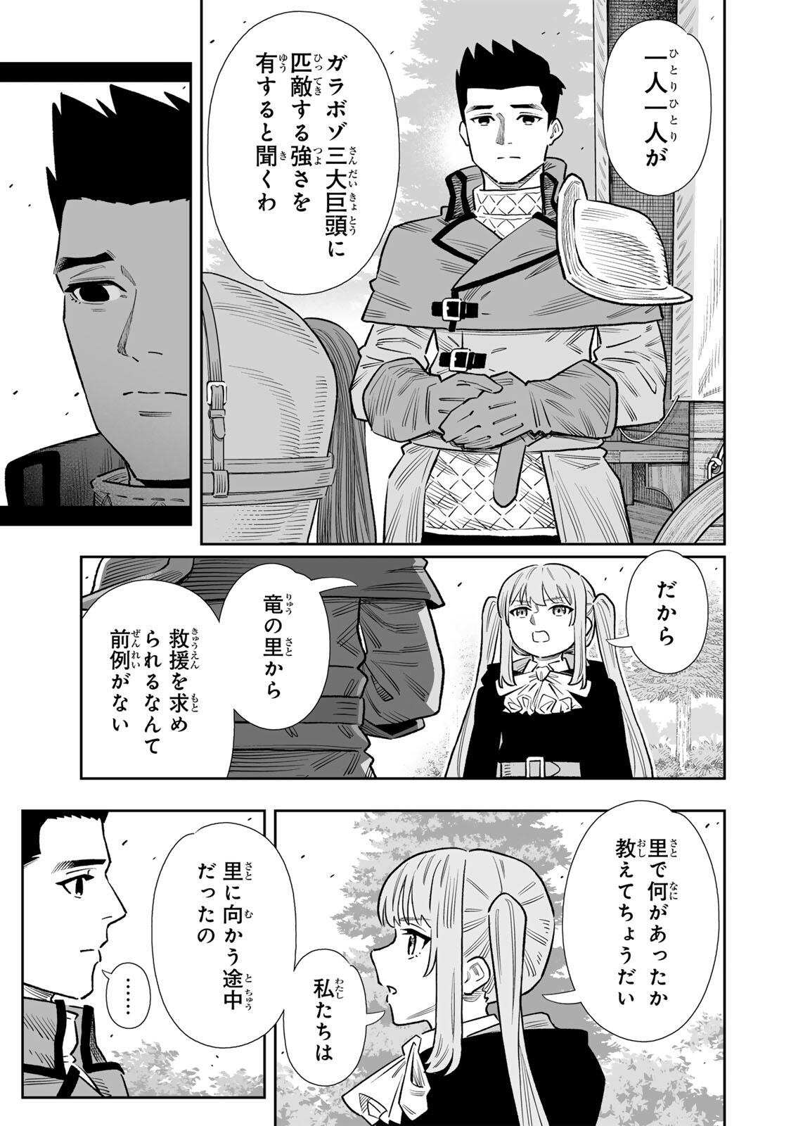 SAIJAKU NA BOKU WA “KABE NUKE BUG” DE NARIAGARU Chap 85 - Pic 18