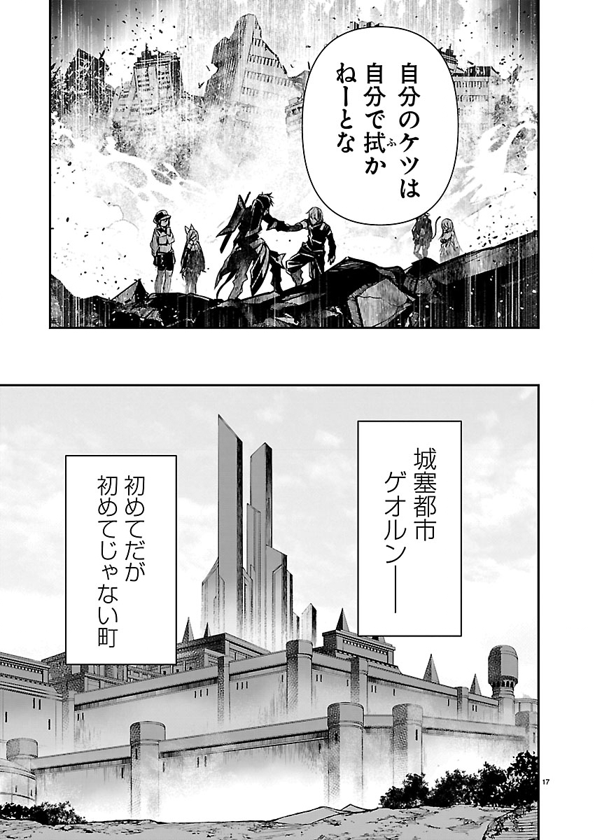 ISEKAI NTR - SHINYUU NO ONNA O SAIKYOU SKILL DE OTOSU HOUHOU Chap 78 - Pic 18