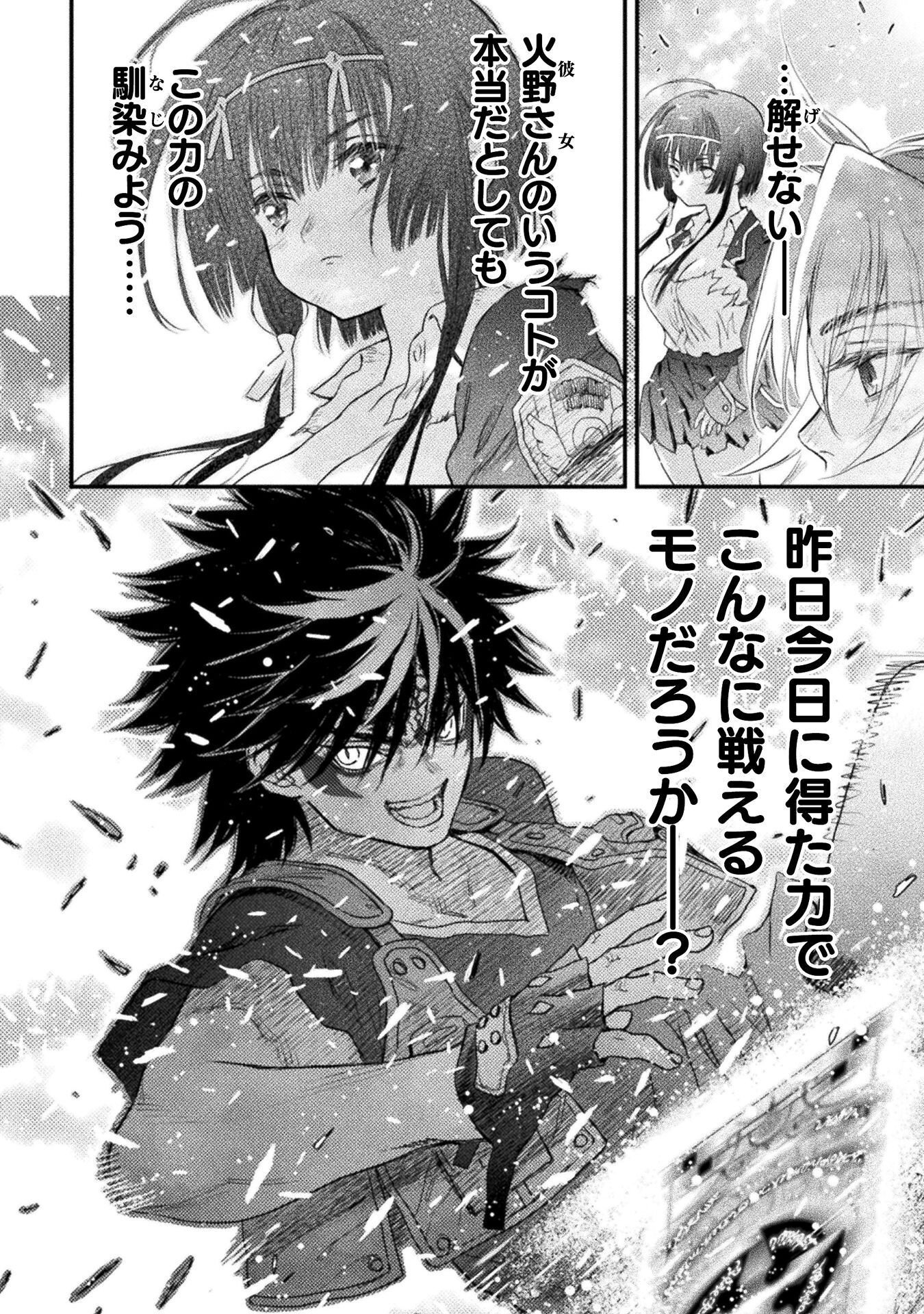OCHIKOBORE TAIMASHI WA ISEKAI KAERI DE SAIKYOU TONARU Chap 18 - Pic 18