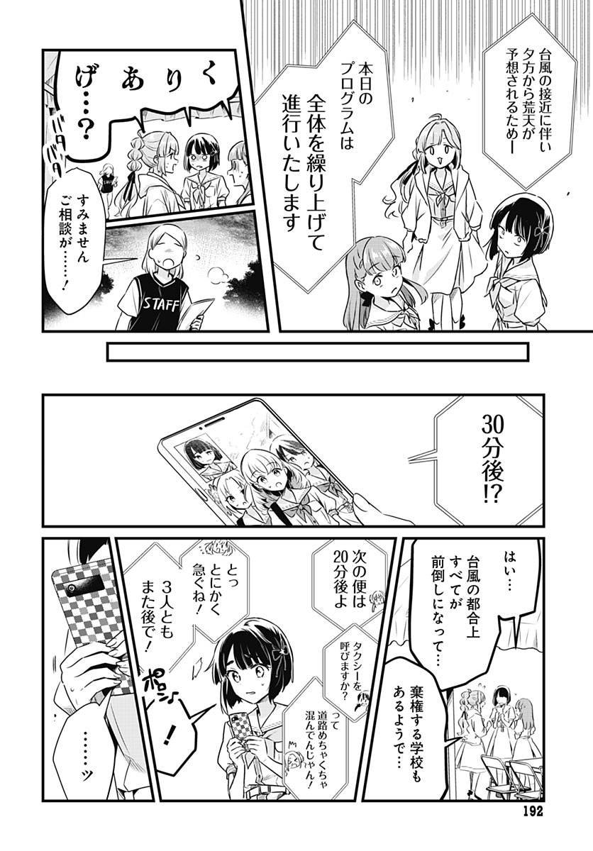 LOVE LIVE! FLOWERS* - HASUNOSORA JOGAKUIN SCHOOL IDOL CLUB Chap 31 - Pic 25