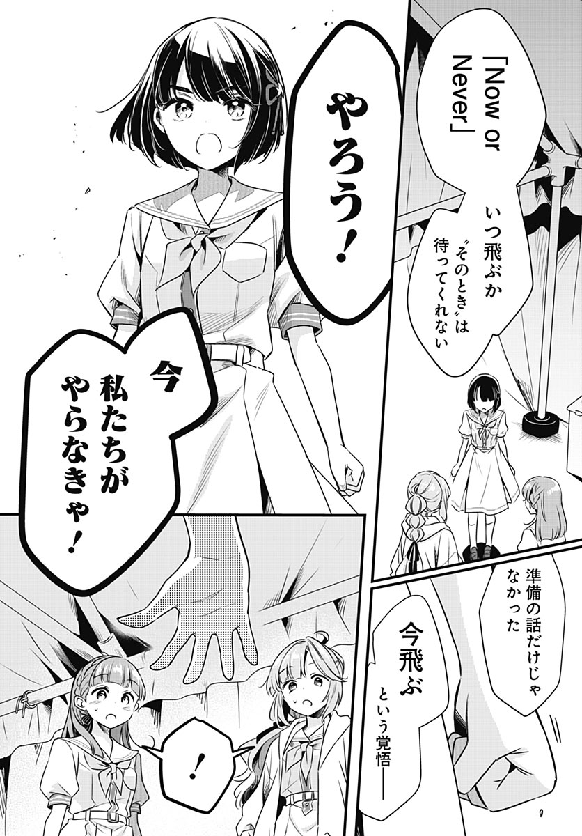 LOVE LIVE! FLOWERS* - HASUNOSORA JOGAKUIN SCHOOL IDOL CLUB Chap 31 - Pic 27