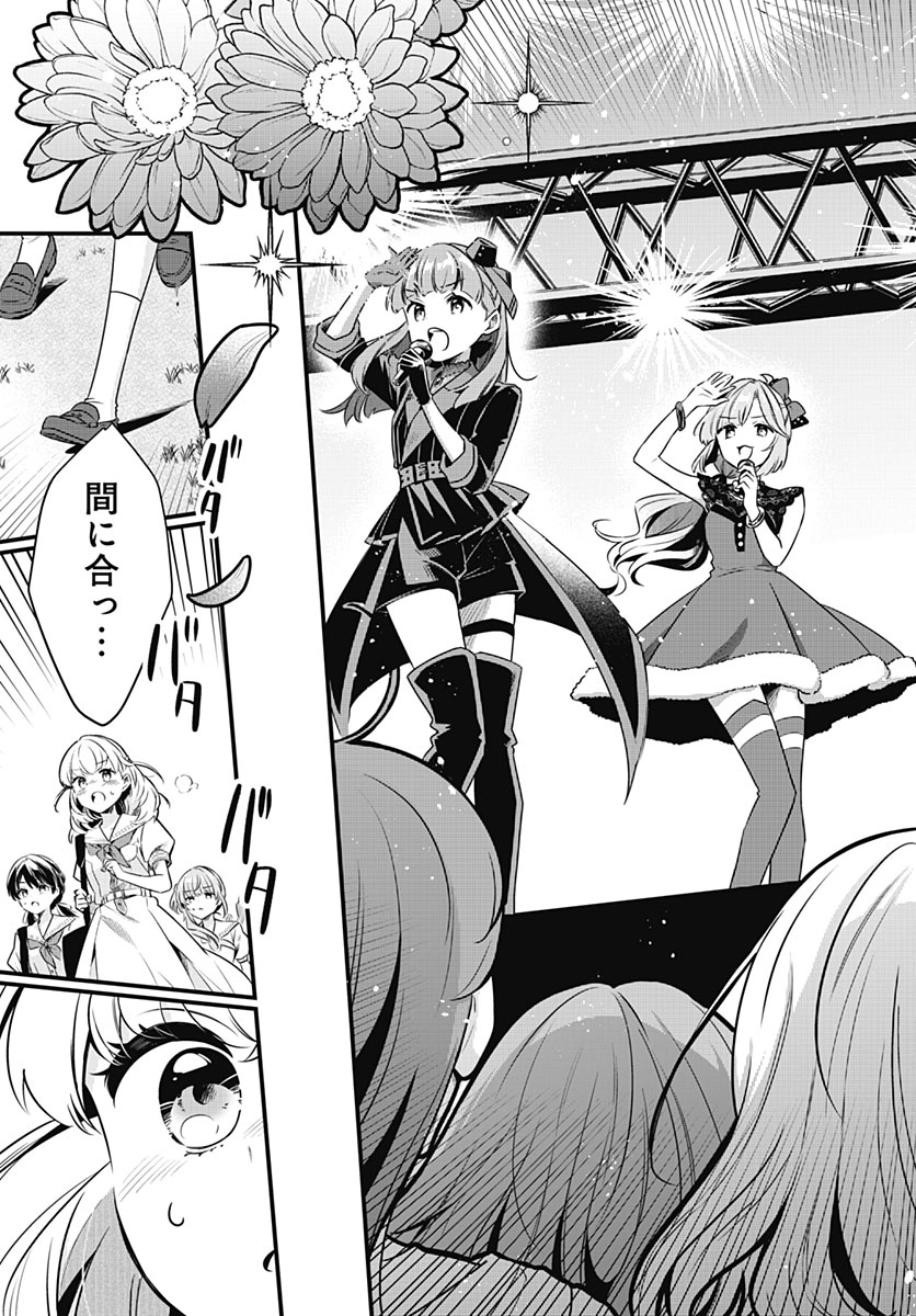 LOVE LIVE! FLOWERS* - HASUNOSORA JOGAKUIN SCHOOL IDOL CLUB Chap 31 - Pic 30
