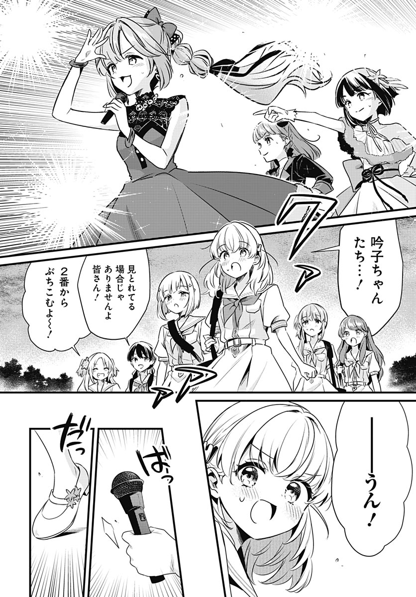 LOVE LIVE! FLOWERS* - HASUNOSORA JOGAKUIN SCHOOL IDOL CLUB Chap 31 - Pic 31