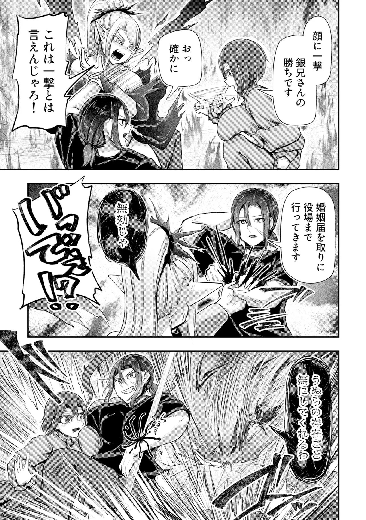 HONGKONG GINKITAN Chap 18 - Pic 19