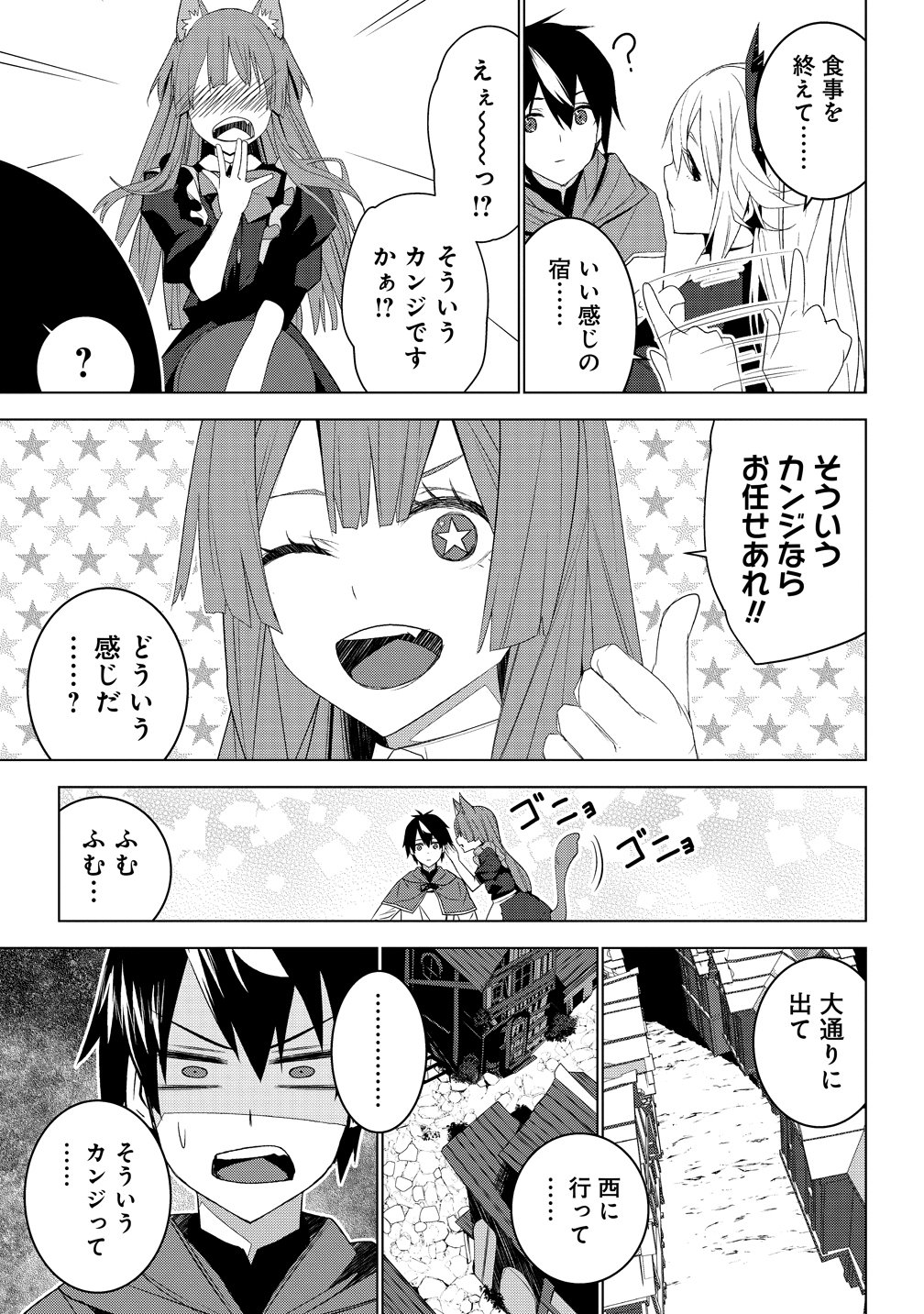 "TEIKOKU-UCHUUGUN" SHOZOKU NO ORE DESUGA, MIKAI NO WAKUSEI NI SOUNAN SHIMASHITA. - RAW Chap 8 - Pic 19