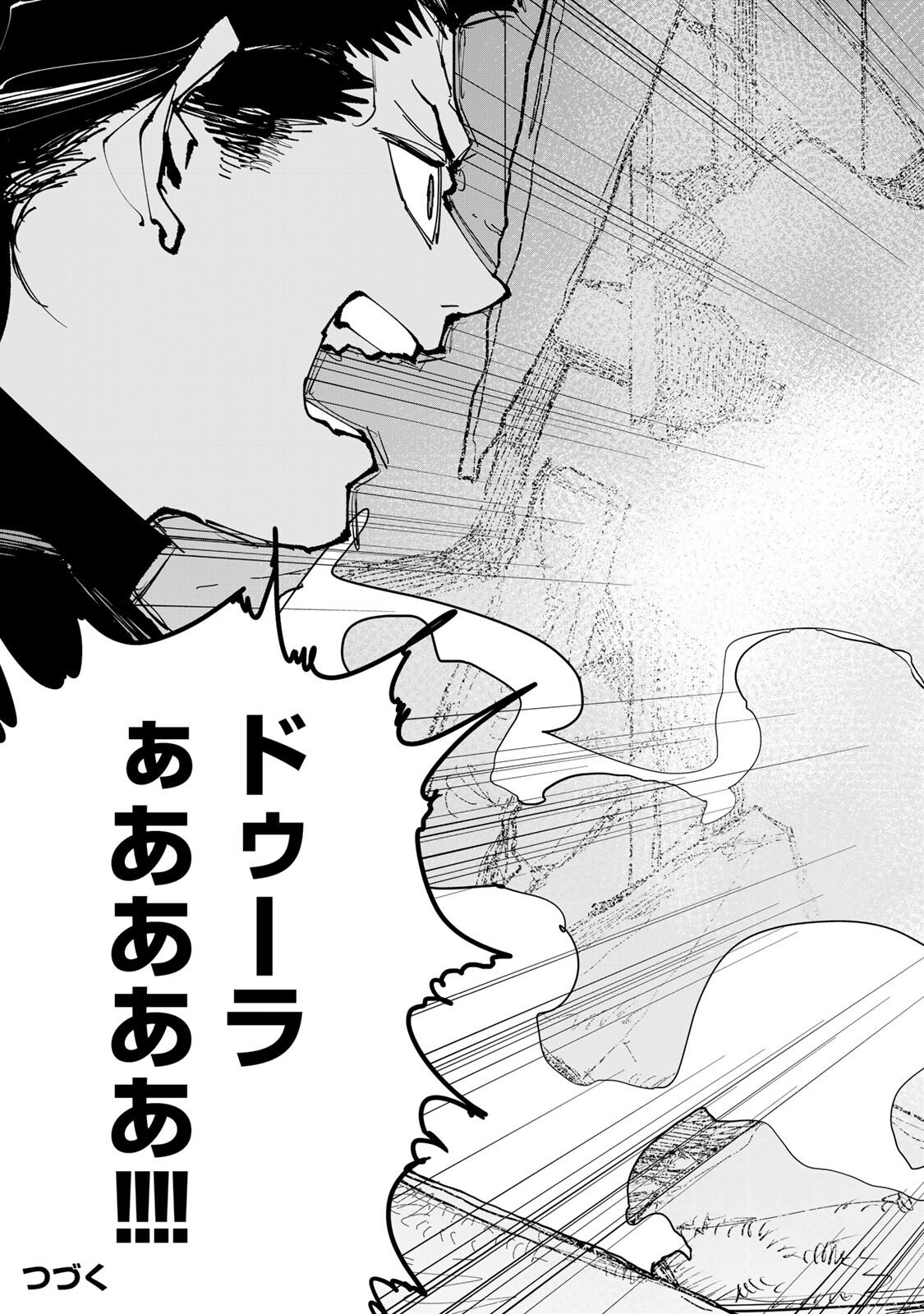 Tsuihou Sareta Cheat Fuyomajutsushi Kimama na Second Life o Ouka Suru Chap 94 - Pic 19