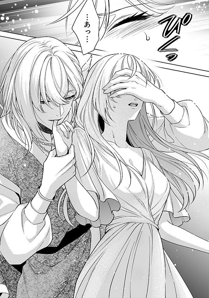 SEISHIN SEIJO: KONYAKU HAKISARETA TSUIHOU SEIJO DESU GA, OOKAMI OUJI NO NOROI WO TOITE DEKIAISARETEMASU - IMASARA KUNI NI MODORETTE IWARETE MO OSOI DESU! Chap 30 - Pic 19