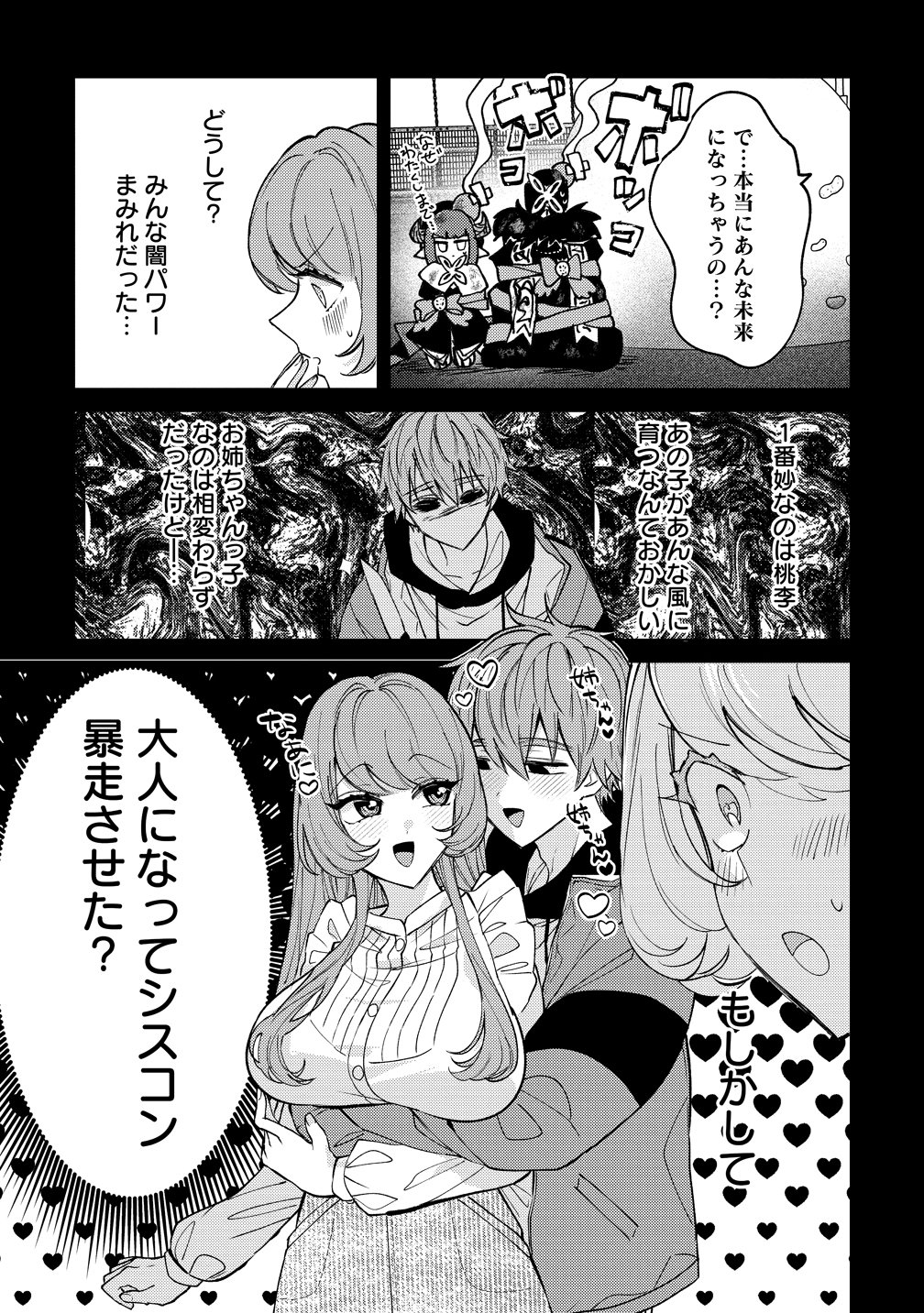 MOTO MAHOU SHOUJO NO ONEE-SAN WA KOI WO SHIRITAI Chap 14 - Pic 19