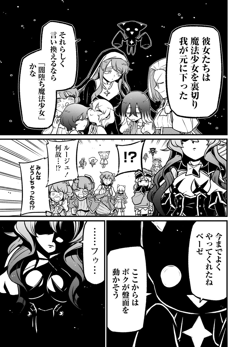 MAHOU SHOUJO NI AKOGARETE - RAW Chap 66 - Pic 19