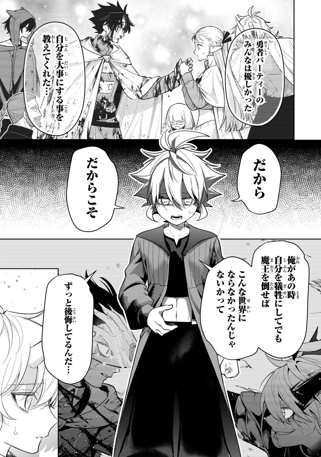 ROBRAVE Chap 24 - Pic 19