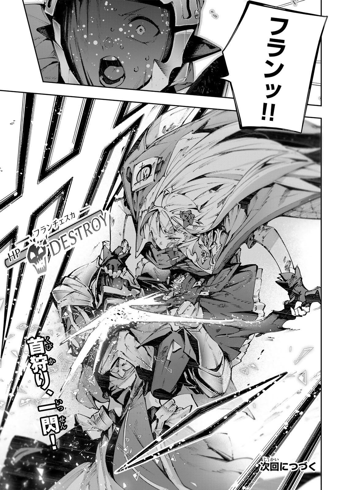 DESTINY UNCHAIN ONLINE Chap 122 - Pic 19