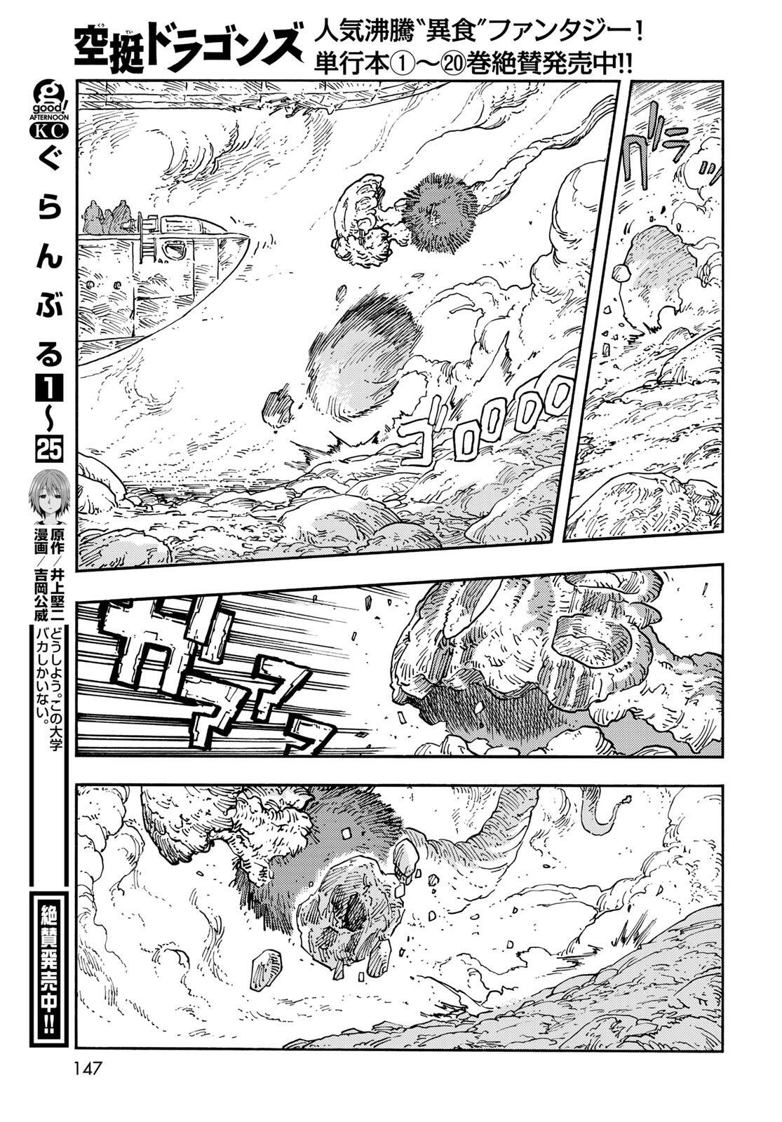KUUTEI DRAGONS - RAW Chap 110 - Pic 19