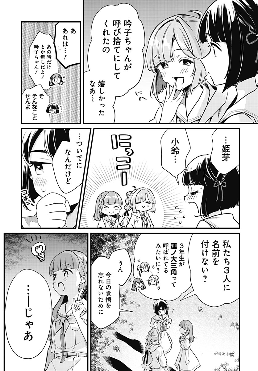 LOVE LIVE! FLOWERS* - HASUNOSORA JOGAKUIN SCHOOL IDOL CLUB Chap 31 - Pic 34