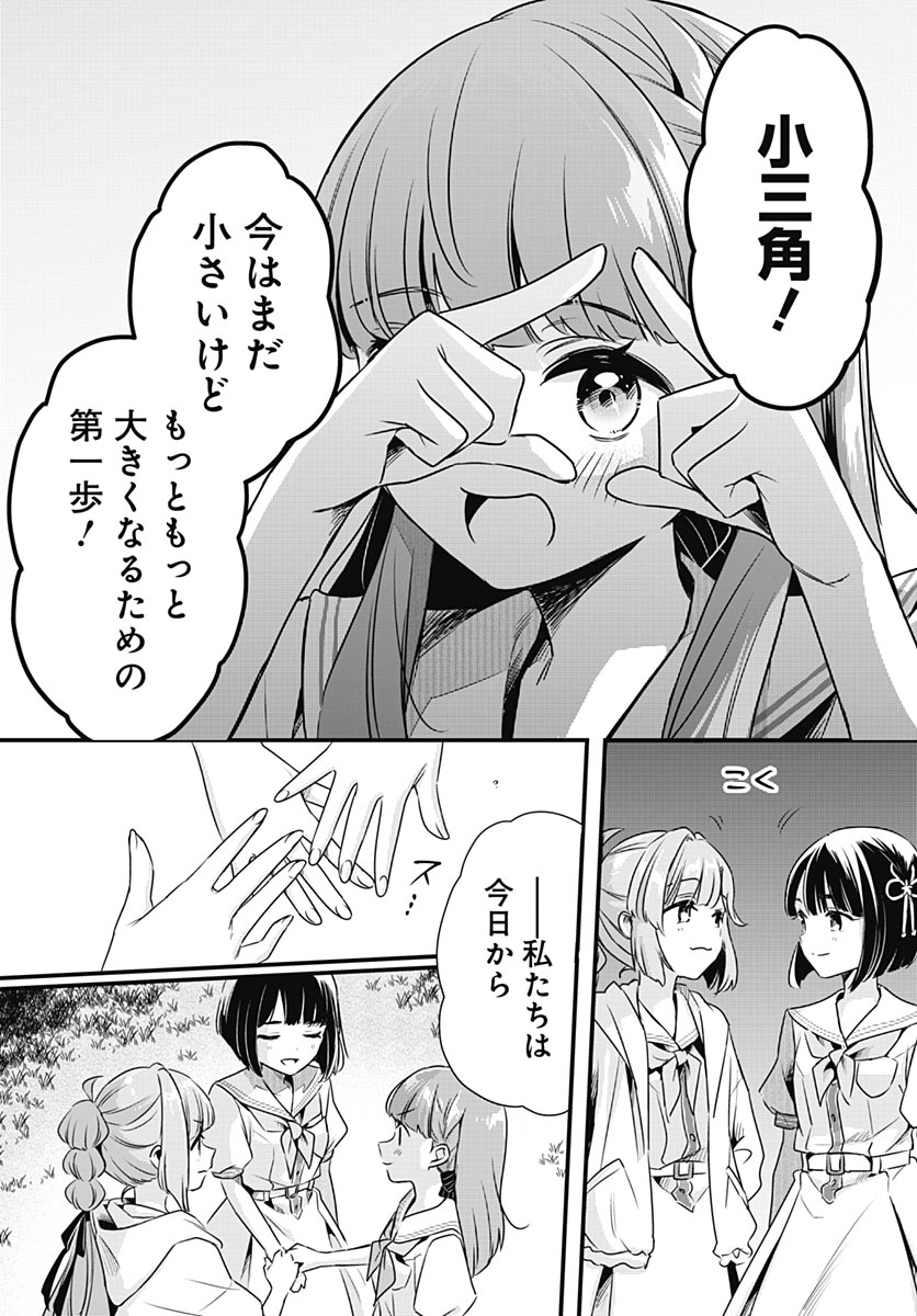 LOVE LIVE! FLOWERS* - HASUNOSORA JOGAKUIN SCHOOL IDOL CLUB Chap 31 - Pic 35