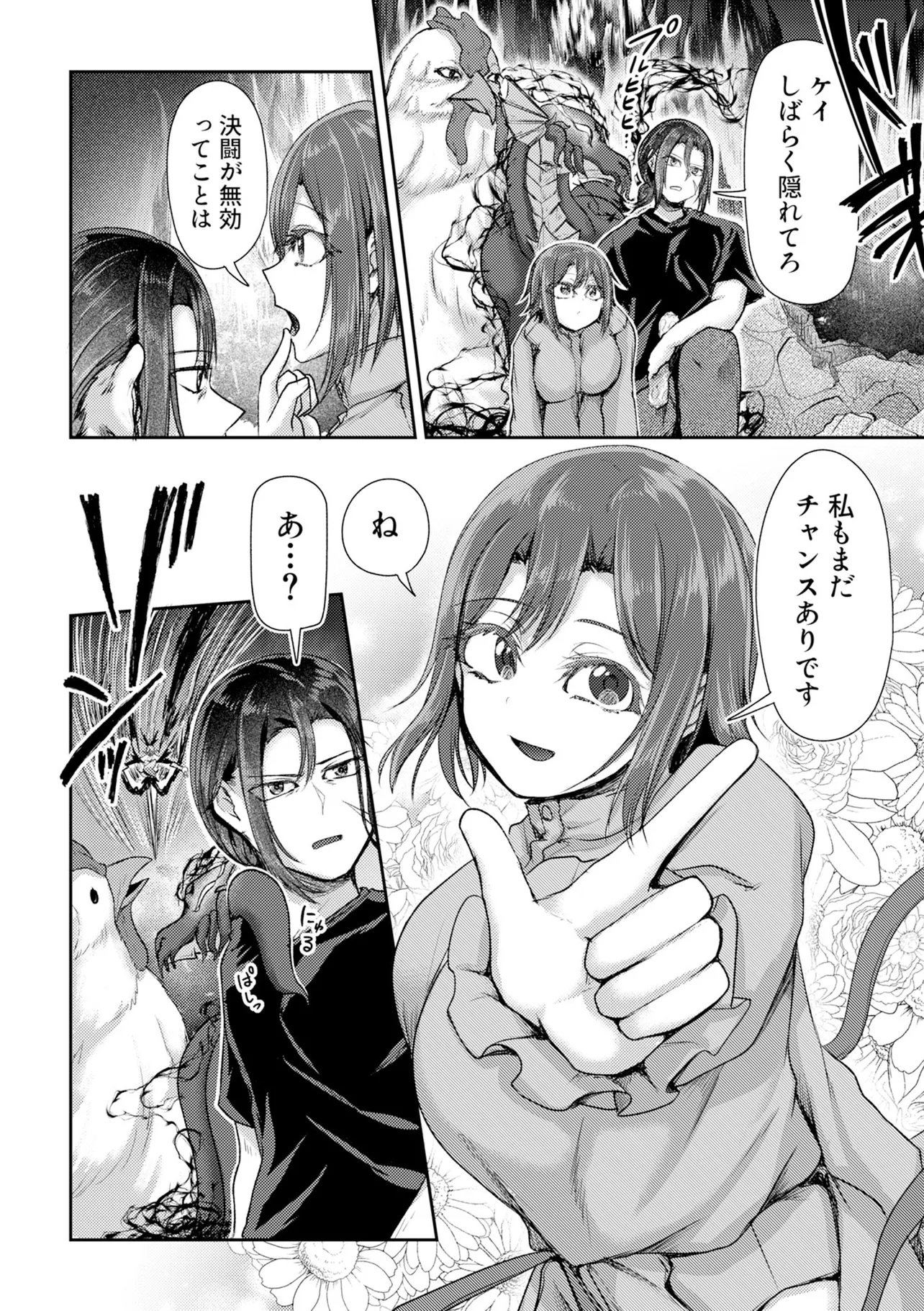 HONGKONG GINKITAN Chap 18 - Pic 20