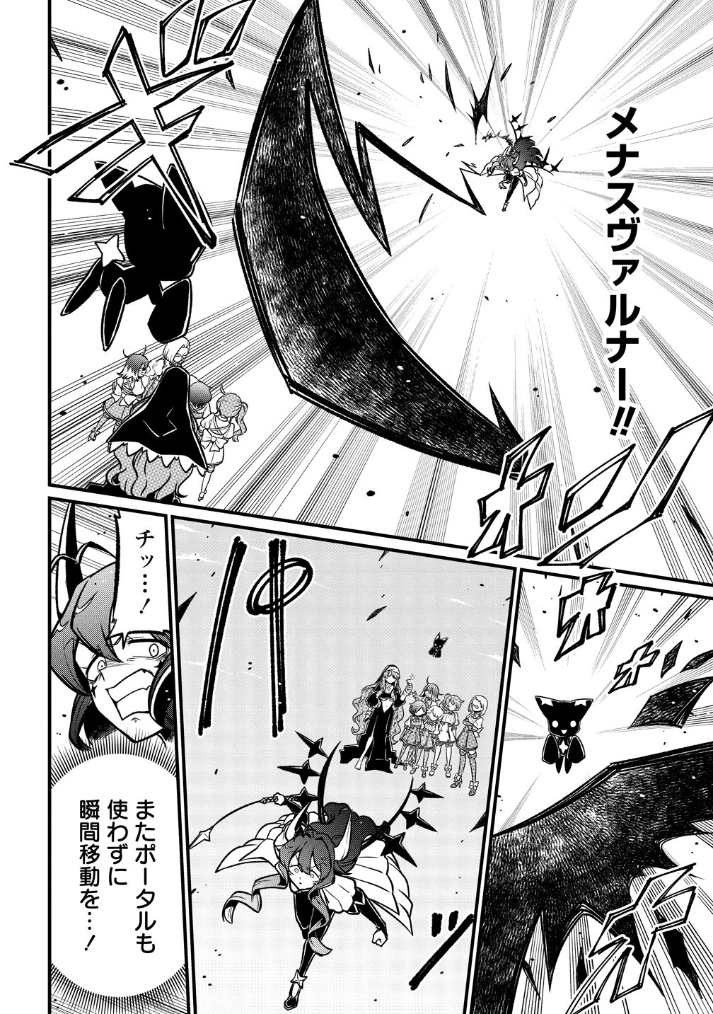 MAHOU SHOUJO NI AKOGARETE - RAW Chap 66 - Pic 20