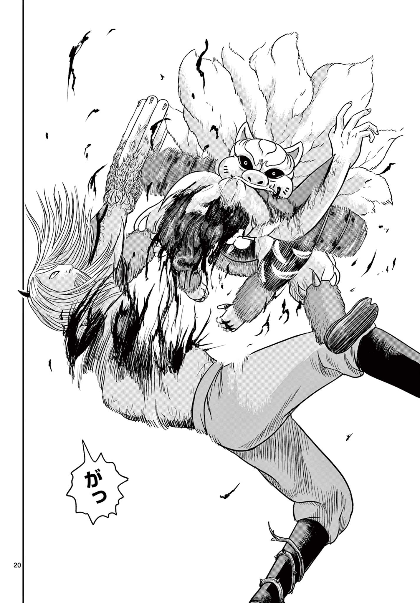 AKINA-CHAN KIMIGAKARU Chap 31.1 - Pic 20