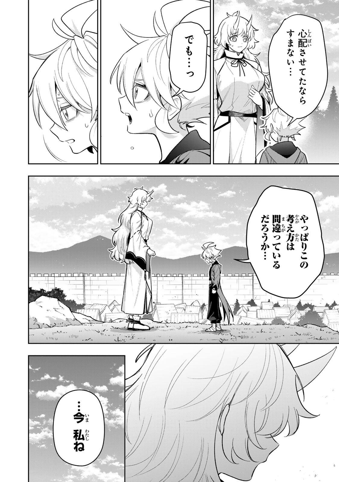 ROBRAVE Chap 24 - Pic 20