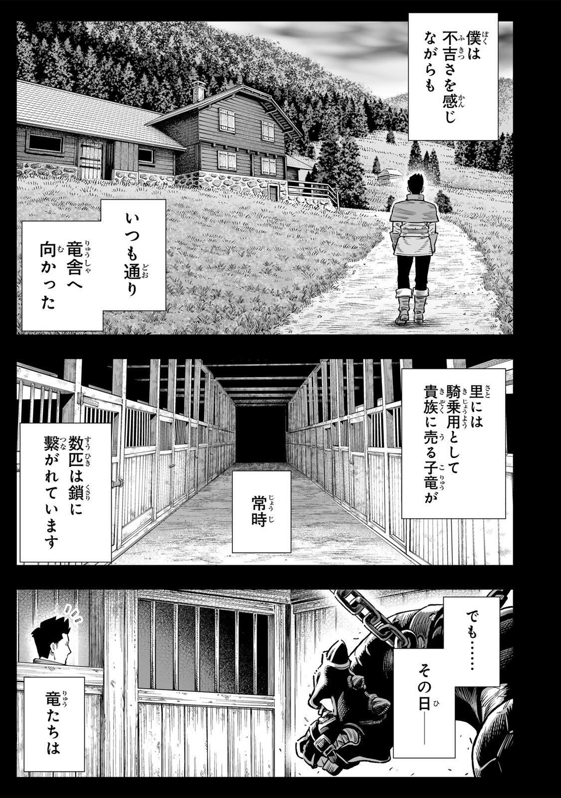 SAIJAKU NA BOKU WA “KABE NUKE BUG” DE NARIAGARU Chap 85 - Pic 20