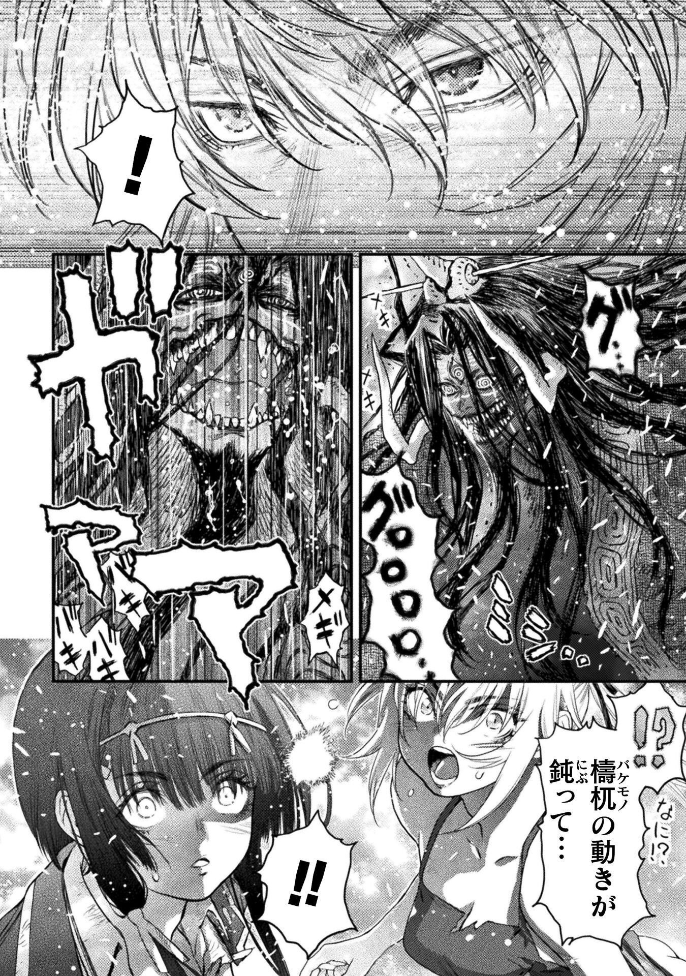 OCHIKOBORE TAIMASHI WA ISEKAI KAERI DE SAIKYOU TONARU Chap 18 - Pic 20