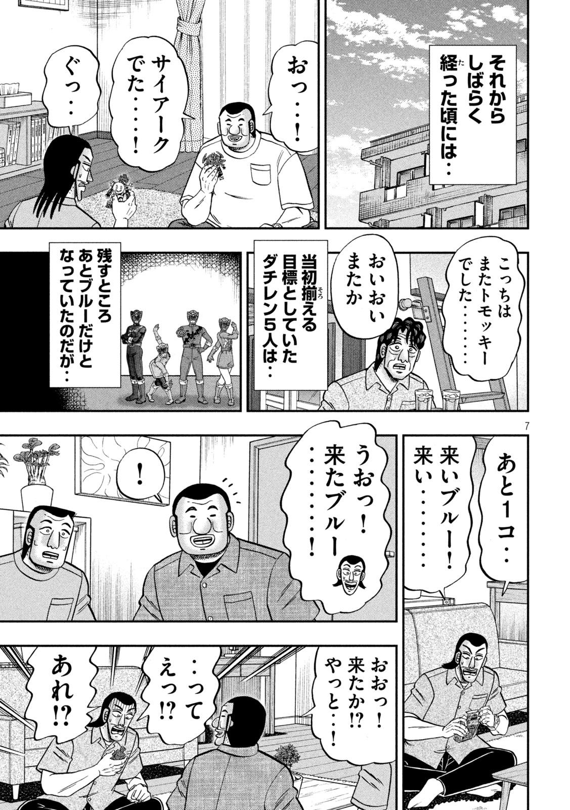 ICHINICHI GAISHUTSUROKU HANCHOU - RAW Chap 183 - Pic 7
