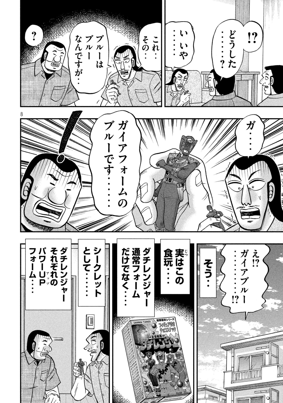 ICHINICHI GAISHUTSUROKU HANCHOU - RAW Chap 183 - Pic 8