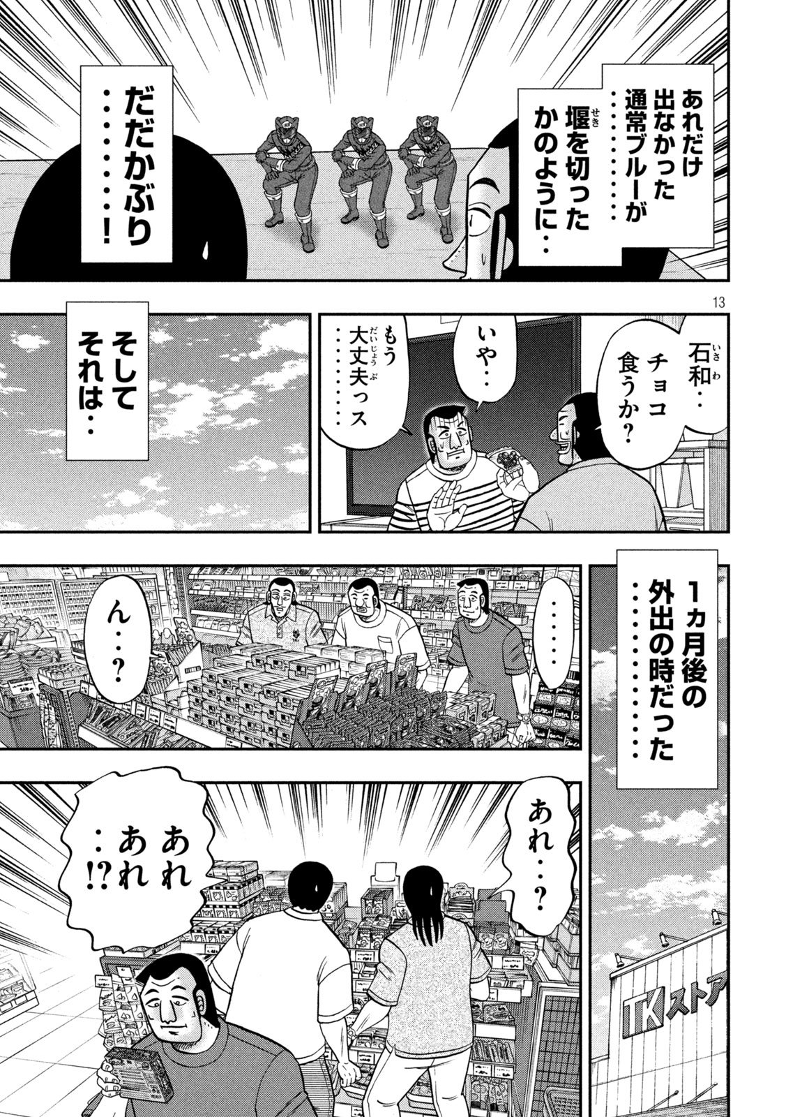ICHINICHI GAISHUTSUROKU HANCHOU - RAW Chap 183 - Pic 13