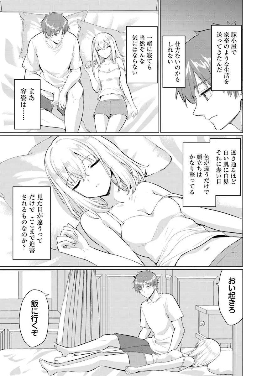 YUUSHA NI ZENBU UBAWARETA ORE WA YUUSHA NO HAHAOYA TO PARTY WO KUMIMASHITA! Chap 40 - Pic 21