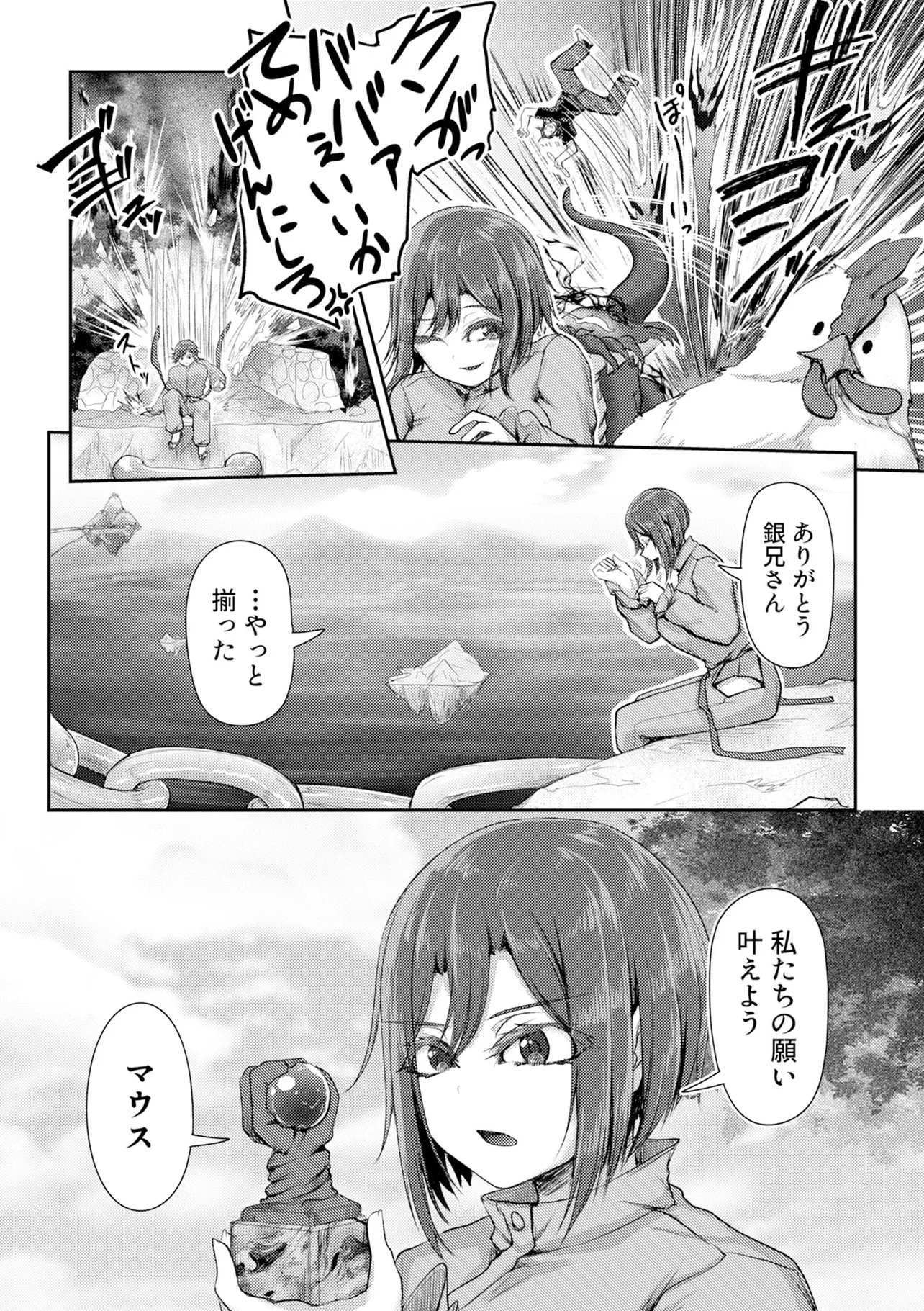 HONGKONG GINKITAN Chap 18 - Pic 21