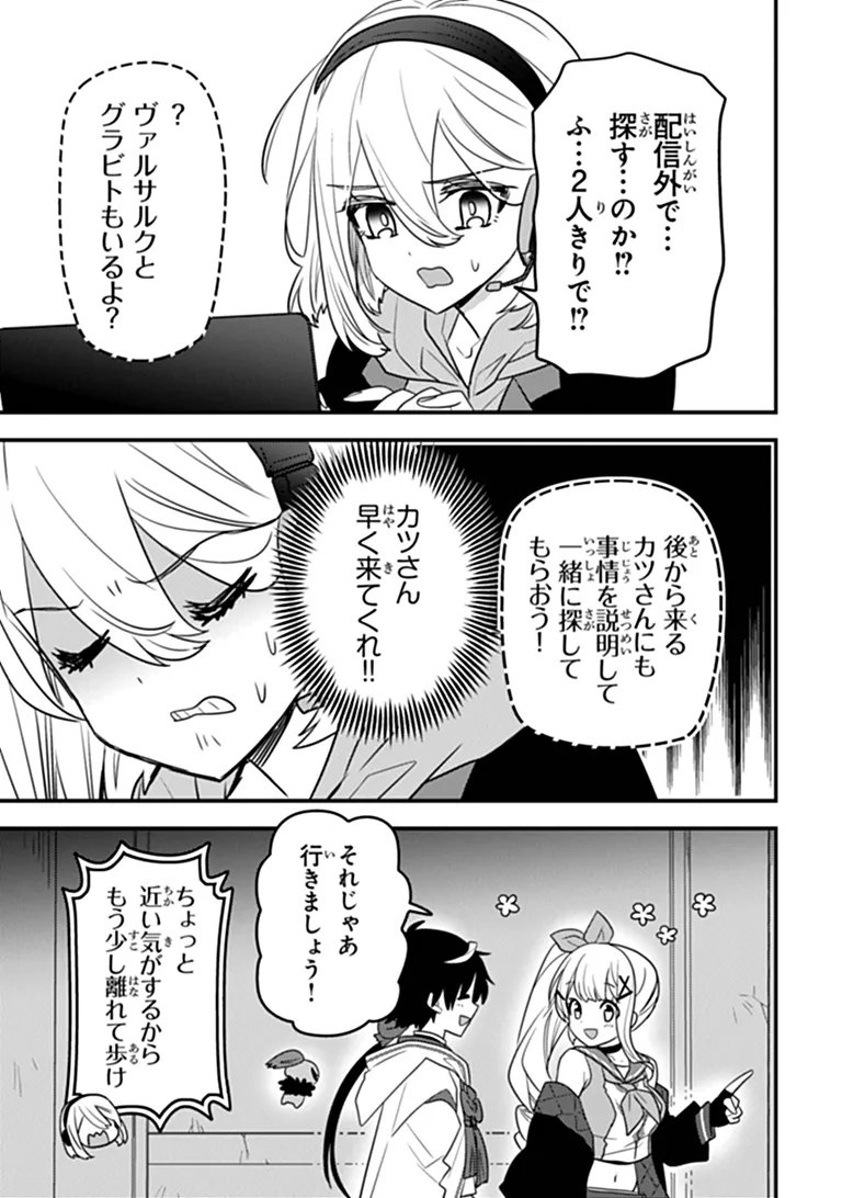 DUNGEON HAISHINSHA WO SUKUTTE DAI BAZURI SHITA TENSEI INYOUSHI, UKKARI CHOUKYUU JUBUTSU WO HAISHIN SHITARA DENSETSU NI NATTA Chap 16 - Pic 21