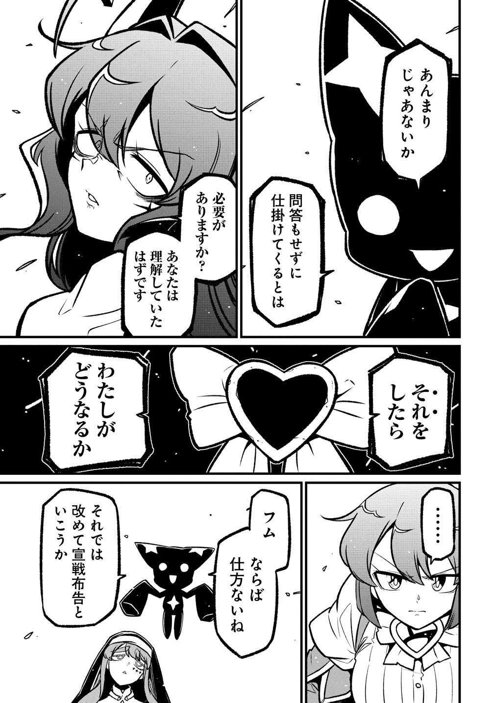 MAHOU SHOUJO NI AKOGARETE - RAW Chap 66 - Pic 21