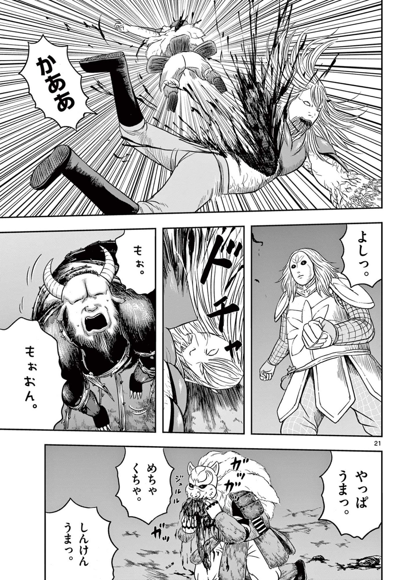 AKINA-CHAN KIMIGAKARU Chap 31.1 - Pic 21