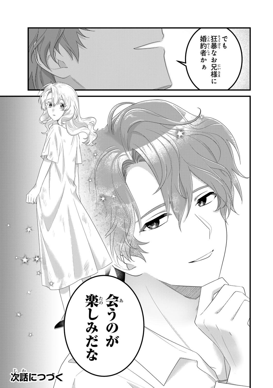 SHINIMODORI SEIJO WA DOKU KAZOKU TO KETSUBETSU SURU: MIRAI WO KAETARA, KYOUBOU OUJI SAMA NO DEKIAI GA MATTE MASHITA!? Chap 6 - Pic 21
