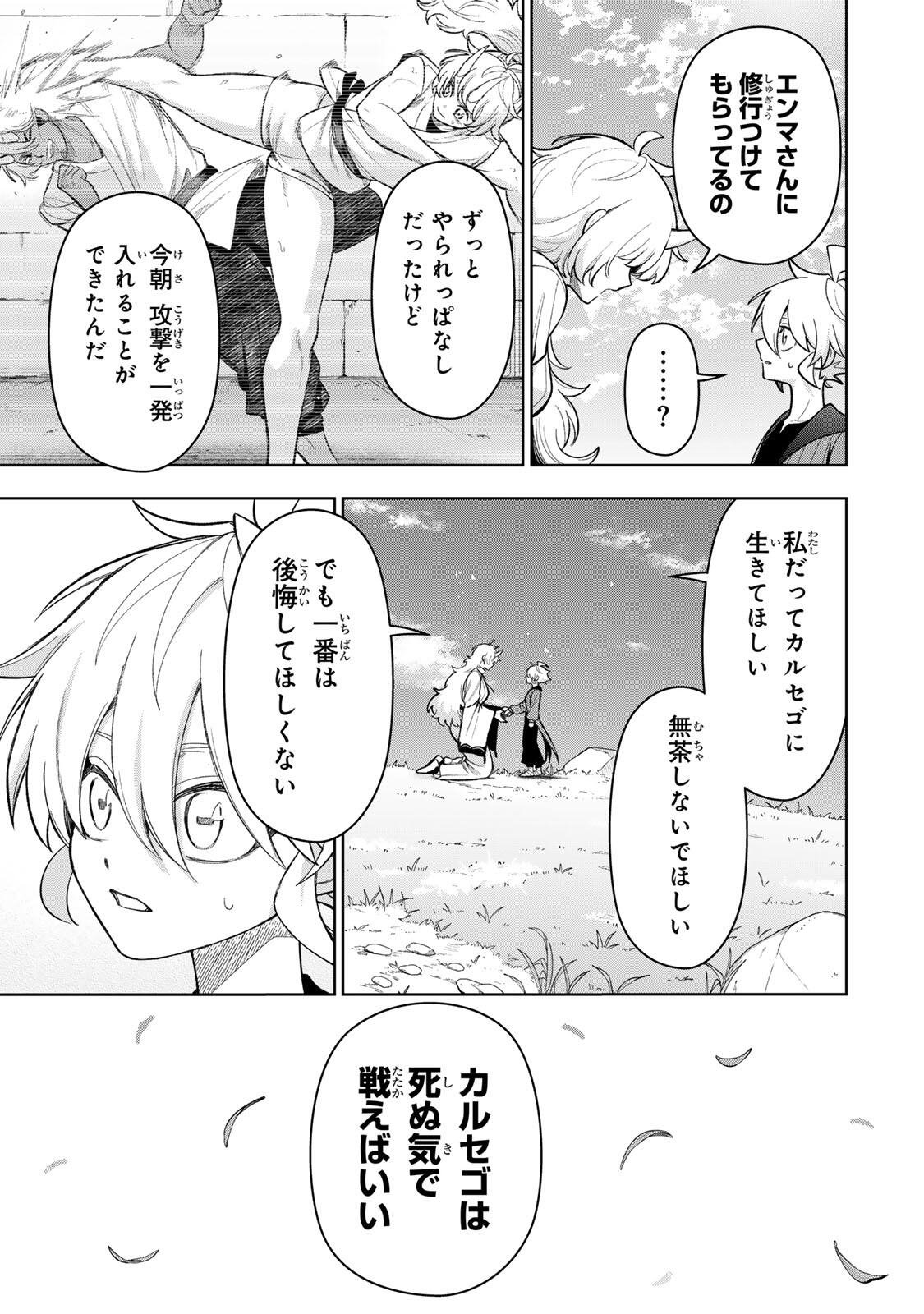 ROBRAVE Chap 24 - Pic 21