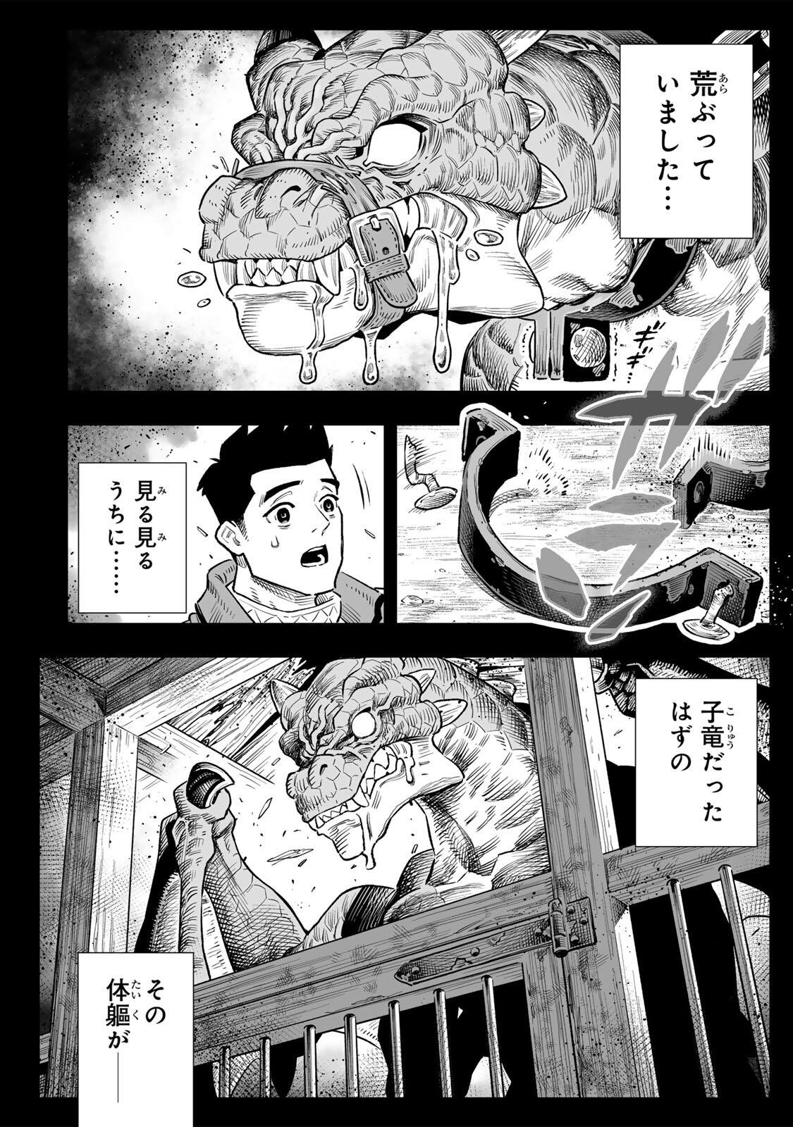 SAIJAKU NA BOKU WA “KABE NUKE BUG” DE NARIAGARU Chap 85 - Pic 21