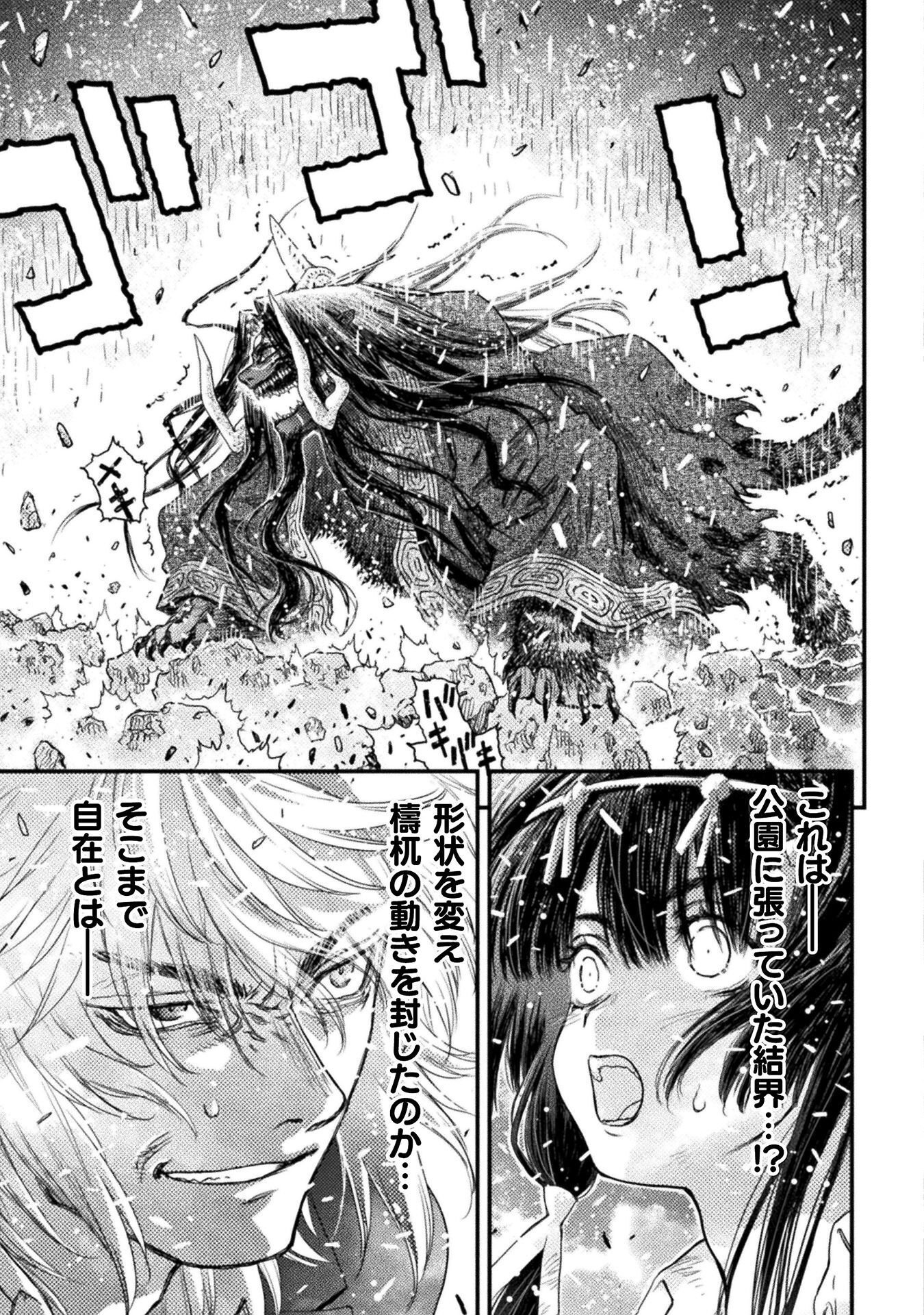 OCHIKOBORE TAIMASHI WA ISEKAI KAERI DE SAIKYOU TONARU Chap 18 - Pic 21