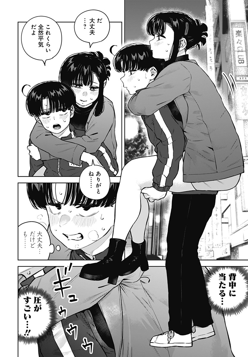 ITOKO NO ONEE-CHAN NI AMAECHAU? Chap 47 - Pic 16