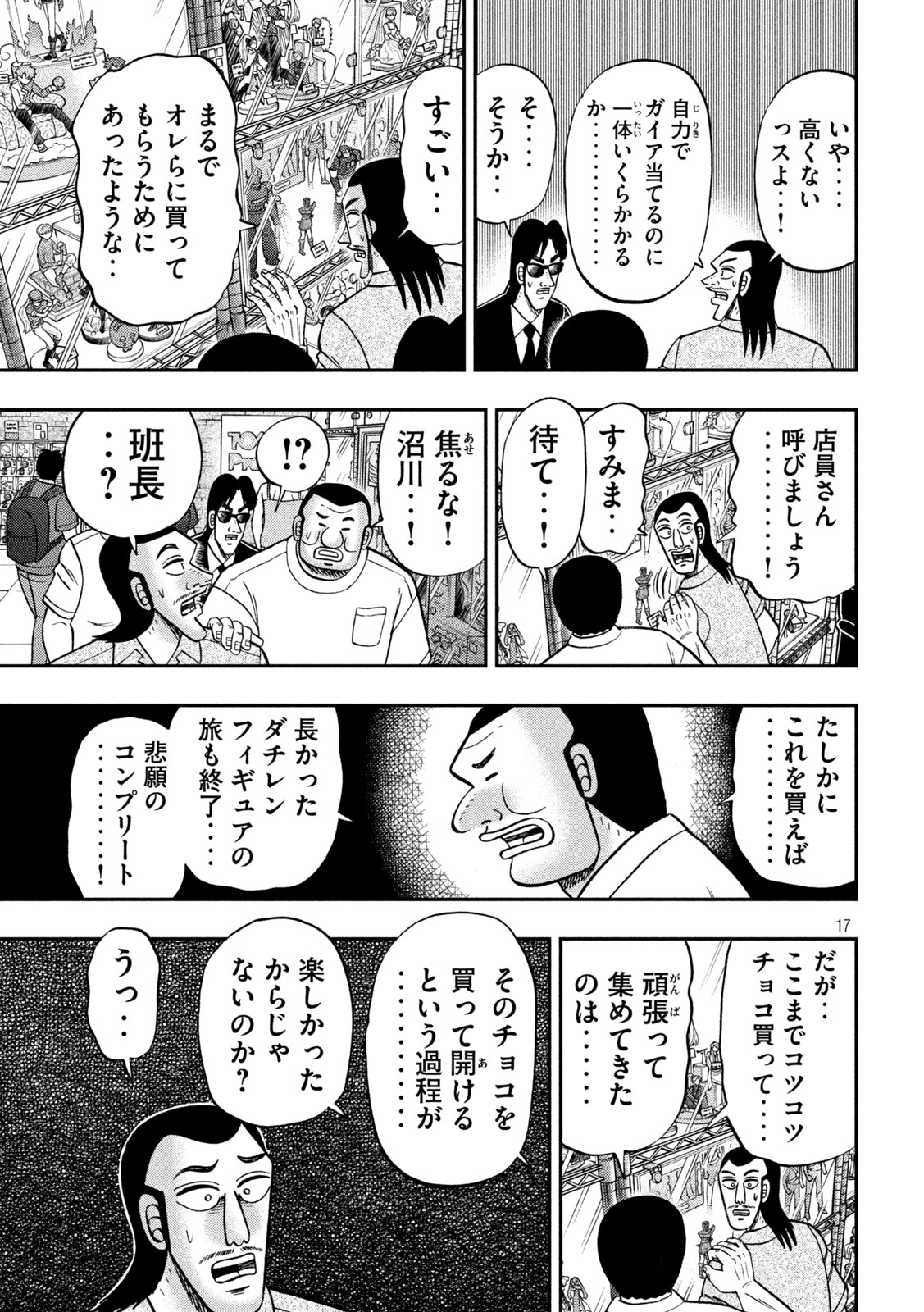 ICHINICHI GAISHUTSUROKU HANCHOU - RAW Chap 183 - Pic 17