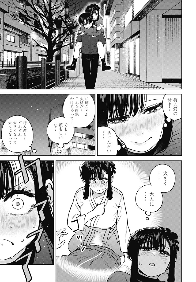 ITOKO NO ONEE-CHAN NI AMAECHAU? Chap 47 - Pic 17