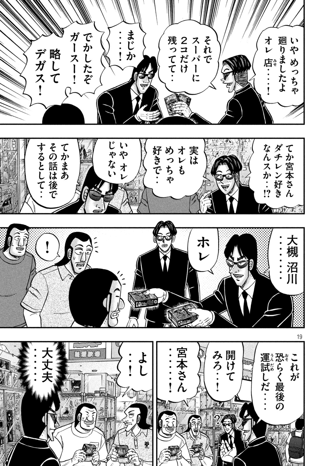 ICHINICHI GAISHUTSUROKU HANCHOU - RAW Chap 183 - Pic 19